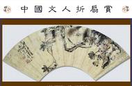 赏析中国传统文人折扇艺术