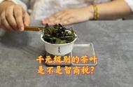 千元明前龙井与五百块寿眉：茶品选择的智商税？
