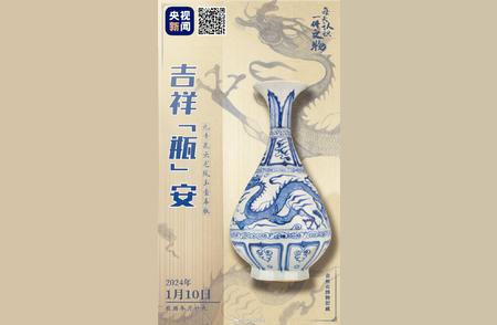 中国瓷器：名字中蕴含的诗意之美